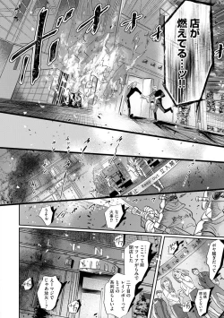 Page 151 of Burlesque Night