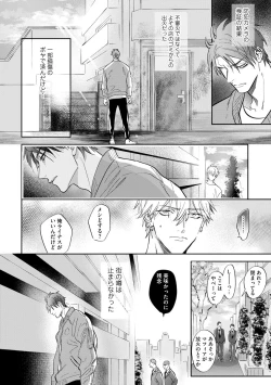 Page 153 of Burlesque Night