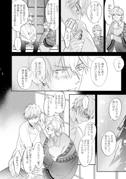 Page 173 of Burlesque Night