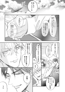 Page 176 of Burlesque Night