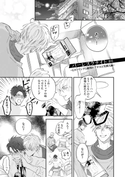 Page 178 of Burlesque Night