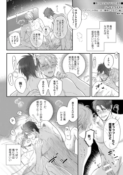 Page 185 of Burlesque Night