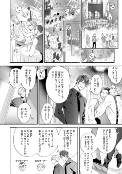 Page 19 of Burlesque Night