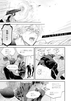 Page 44 of Burlesque Night