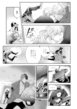 Page 48 of Burlesque Night