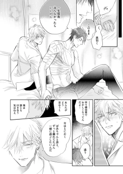 Page 67 of Burlesque Night