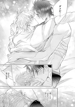 Page 70 of Burlesque Night