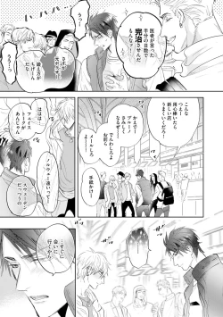 Page 72 of Burlesque Night