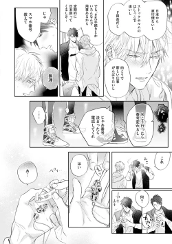 Page 73 of Burlesque Night