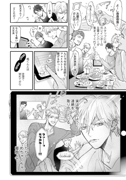 Page 83 of Burlesque Night