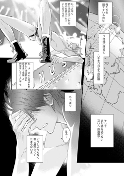 Page 89 of Burlesque Night