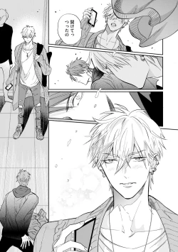 Page 92 of Burlesque Night