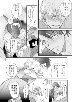 Page 97 of Burlesque Night