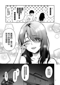 Page 25 of Akogare no Onee-san ga Aniyome ni Natta