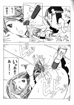 Page 24 of Aido 35 Karei naru Gokujou