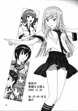 Page 29 of Aido 35 Karei naru Gokujou