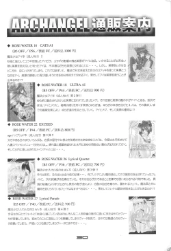 Page 29 of Karen Tsukihi Caprice