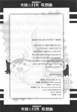 Page 33 of Karen Tsukihi Caprice