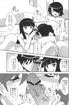 Page 8 of Karen Tsukihi Caprice