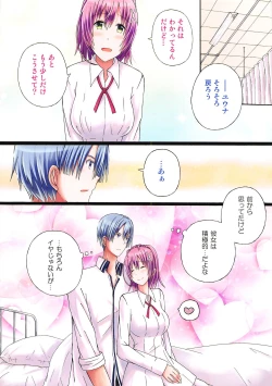 Page 17 of Futari no Brave Order