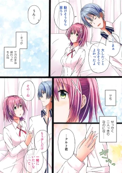 Page 4 of Futari no Brave Order