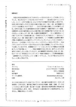 Page 27 of Short de Short