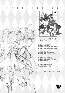 Page 31 of Shoujo You Shoujo PreCure a la Mode Hen
