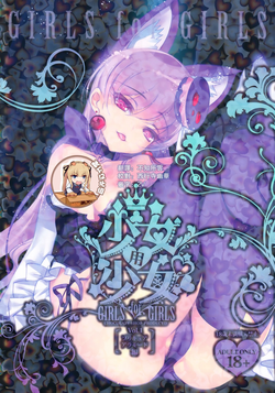 Download Shoujo You Shoujo PreCure a la Mode Hen