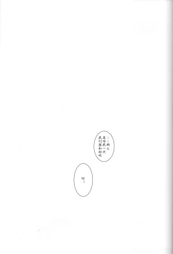 Page 27 of KISS THE DAMAGE