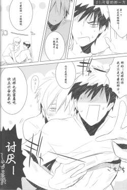 Page 30 of KISS THE DAMAGE