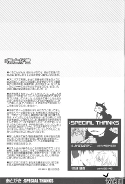 Page 41 of KISS THE DAMAGE