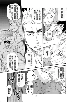 Page 10 of incompatible