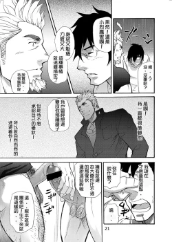 Page 20 of incompatible