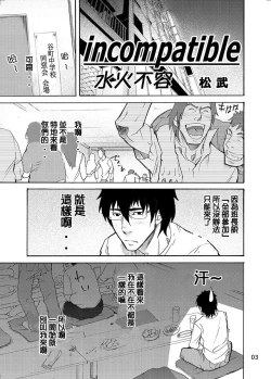 Page 2 of incompatible