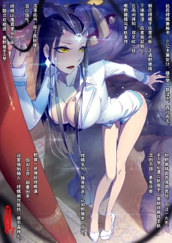 Page 39 of A Rebel's Journey:  Chang'e