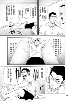 Page 14 of incompatible II