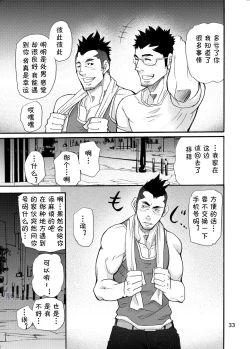 Page 32 of incompatible II