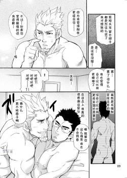 Page 8 of incompatible II