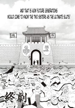 Page 20 of In Sangoku Musou