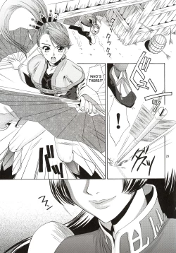 Page 28 of In Sangoku Musou