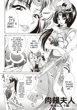 Page 29 of In Sangoku Musou