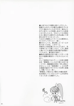 Page 45 of In Sangoku Musou