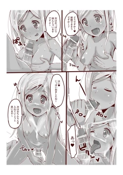 Page 5 of Layla-san ga Yattemita!