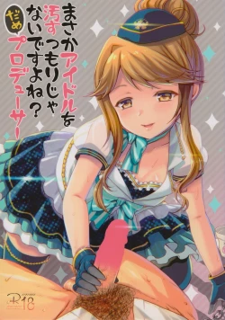 Page 1 of Masaka Idol o Yogosu Tsumori Ja Nai Desu yo ne? Dame Producer