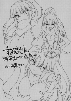 Page 15 of Zettai Kyousha Sensen Chaldea Dainishou Eirei Momiji Awase Nanaban Shoubu