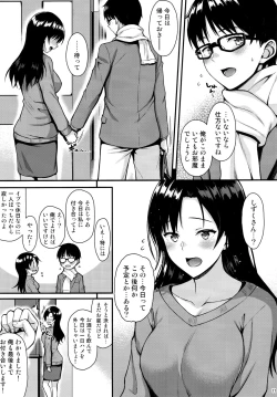 Page 10 of Shizuku-san wa Ore no Omoibito