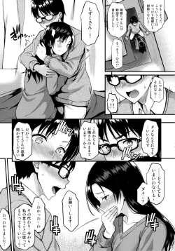 Page 14 of Shizuku-san wa Ore no Omoibito