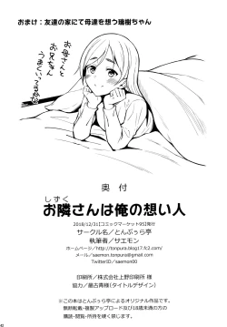 Page 41 of Shizuku-san wa Ore no Omoibito