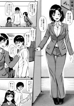 Page 5 of Shizuku-san wa Ore no Omoibito
