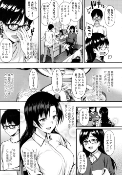 Page 6 of Shizuku-san wa Ore no Omoibito